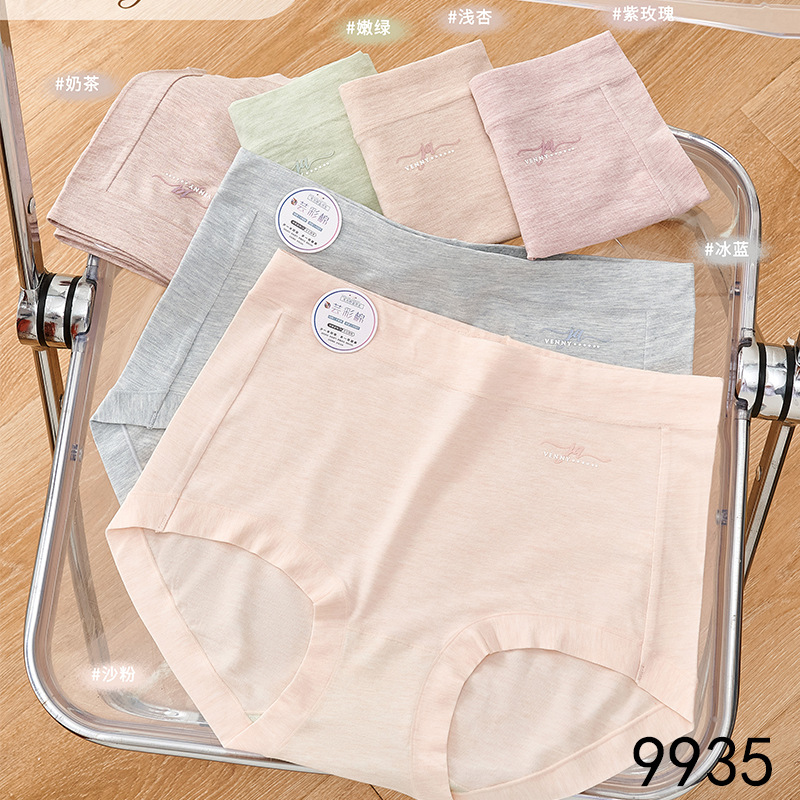 3条装舒雅茹9935纯色芸彩棉高腰艾草抑菌透气底裆包臀不卡裆内裤