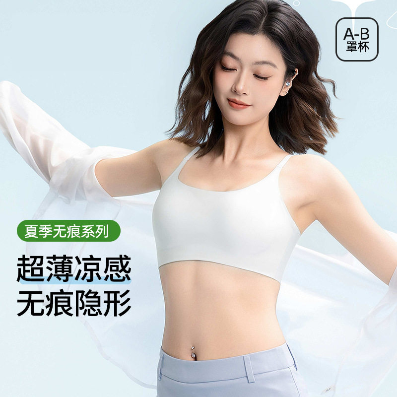 0919清凉无痕内衣薄款夏季舒适透气背心式无钢圈聚拢美背隐形文胸
