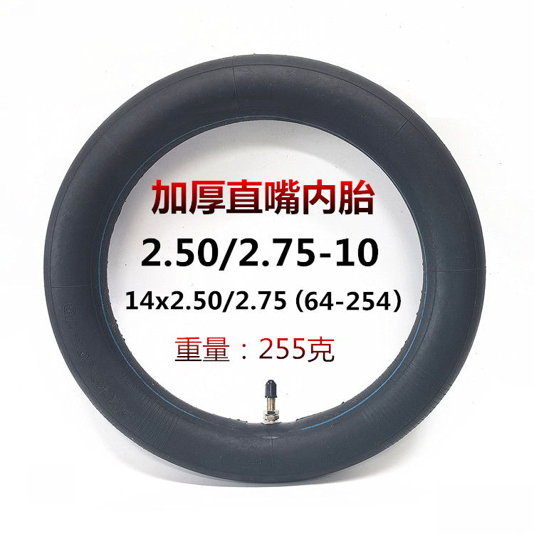 14x1.75/2.125内胎14寸代驾电动车胎14x2.50里带2.50/2.75-10内胎 电动车/配件/交通工具 电动车外胎 原图主图