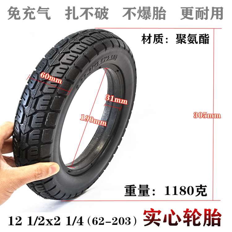 12寸电动车轮胎12x2.125实心胎12 1/2x2 1/4(57/62-203)实心轮胎 电动车/配件/交通工具 电动车外胎 原图主图