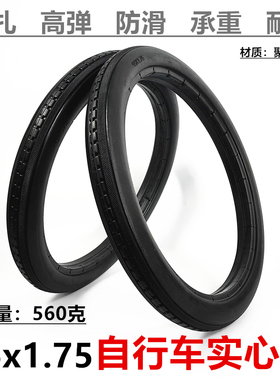 12/14/16寸自行车实心轮胎12 1/2x2 1/4童车轮胎16x1.75防爆轮胎