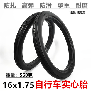 16寸自行车实心轮胎12 4童车轮胎16x1.75防爆轮胎 2x2