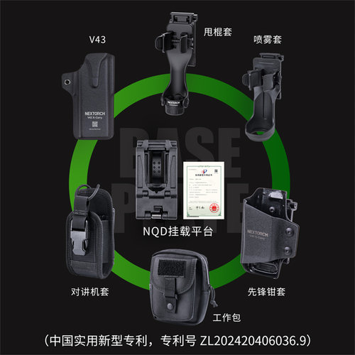 纳丽德V43X-Carry快拔套