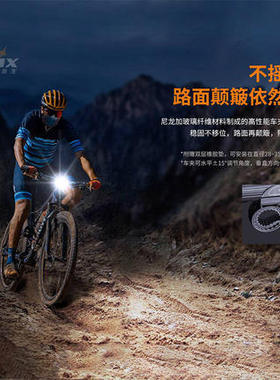 Fenix菲尼克斯BC26R大电池充电高亮多用自行车灯单车灯手电头灯