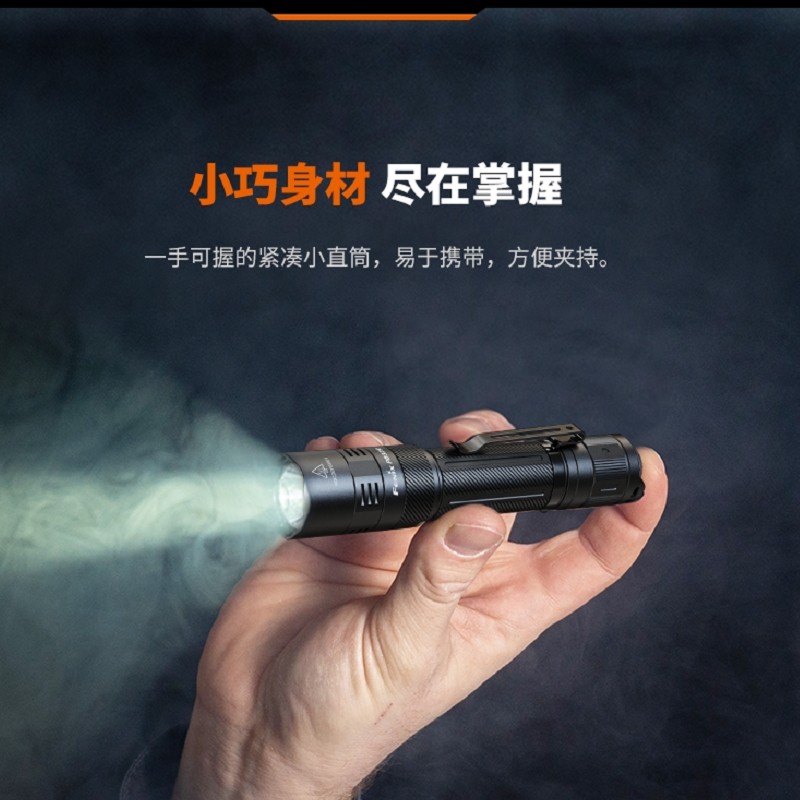 Fenix充电远射超高亮小直筒手电