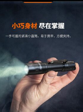 Fenix充电远射超高亮小直筒手电