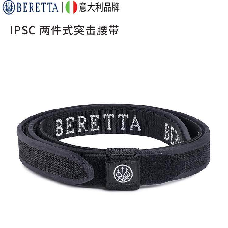 意大利BERETTA贝瑞塔IPSC 两件式突击腰带可调节长短黑色粘贴式