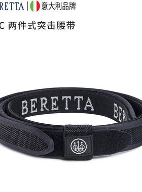 意大利BERETTA贝瑞塔IPSC 两件式突击腰带可调节长短黑色粘贴式