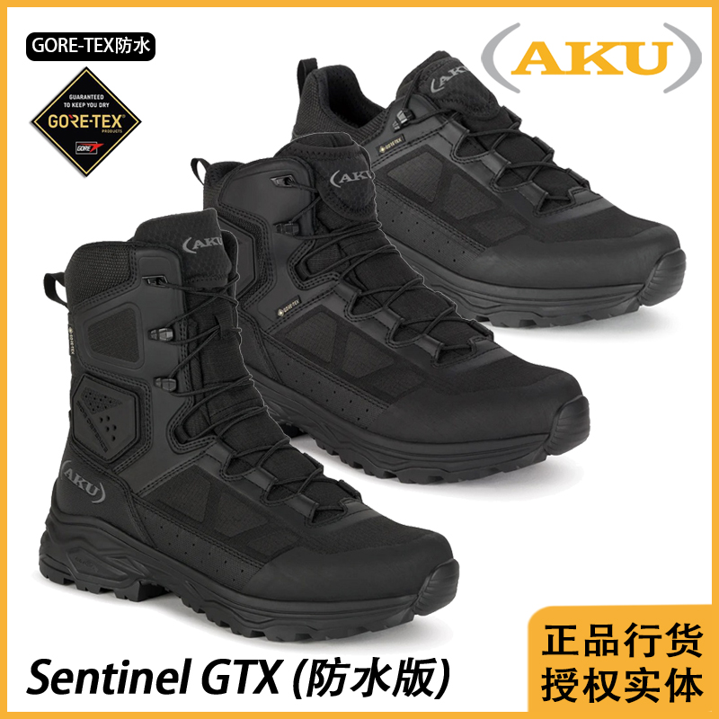 AKU哨兵GTX户外战术靴男鞋防水靴