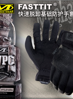 超级技师FFTAB-55防护手套薄款快速穿脱fastfit基础款可触屏手套