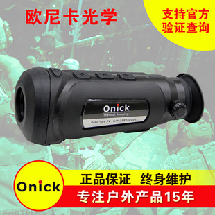 欧尼卡Onick RE60袖 珍单筒红外热成像仪 Onick