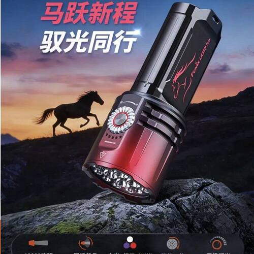 马年限量款LR35RPRO手电筒强光