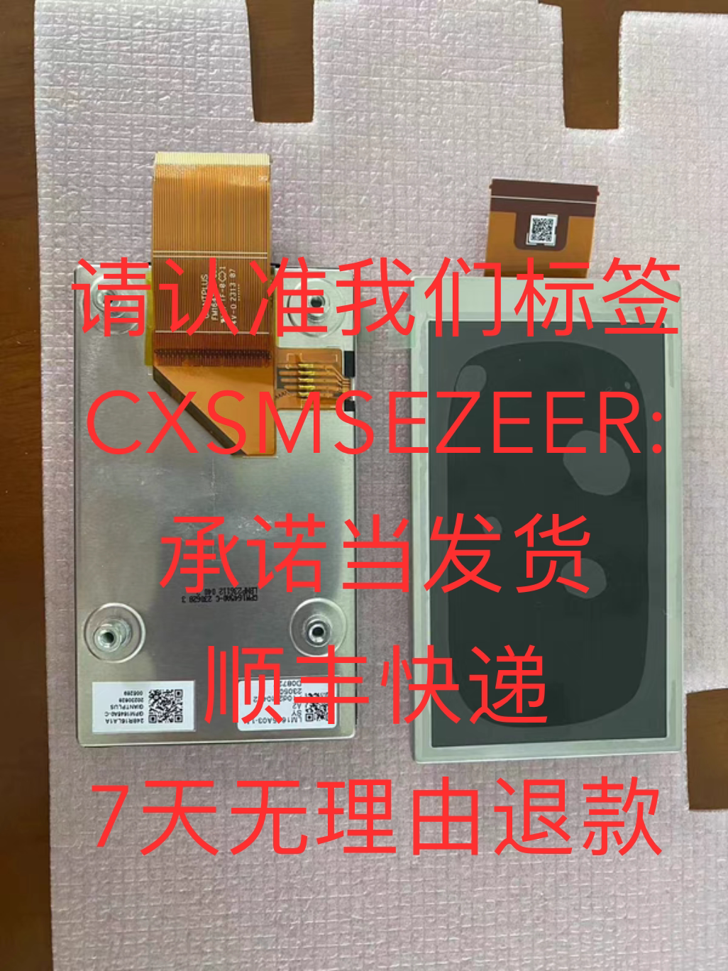 GPM1645 LM1645A03 尼桑汽显示屏 LCM 尼桑轩逸仪表盘显示屏，