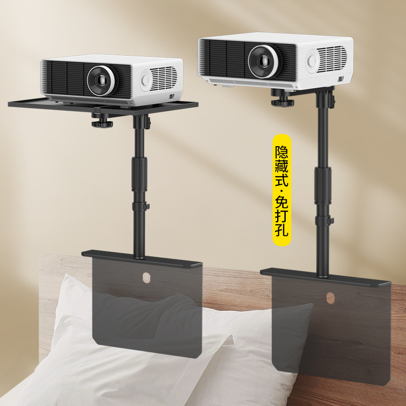 投影仪支架床头桌面置物架家用免打孔升降托盘隐藏式适用于z6x坚果H5当贝x3沙发床上免夹靠墙投影机架子使用感如何?