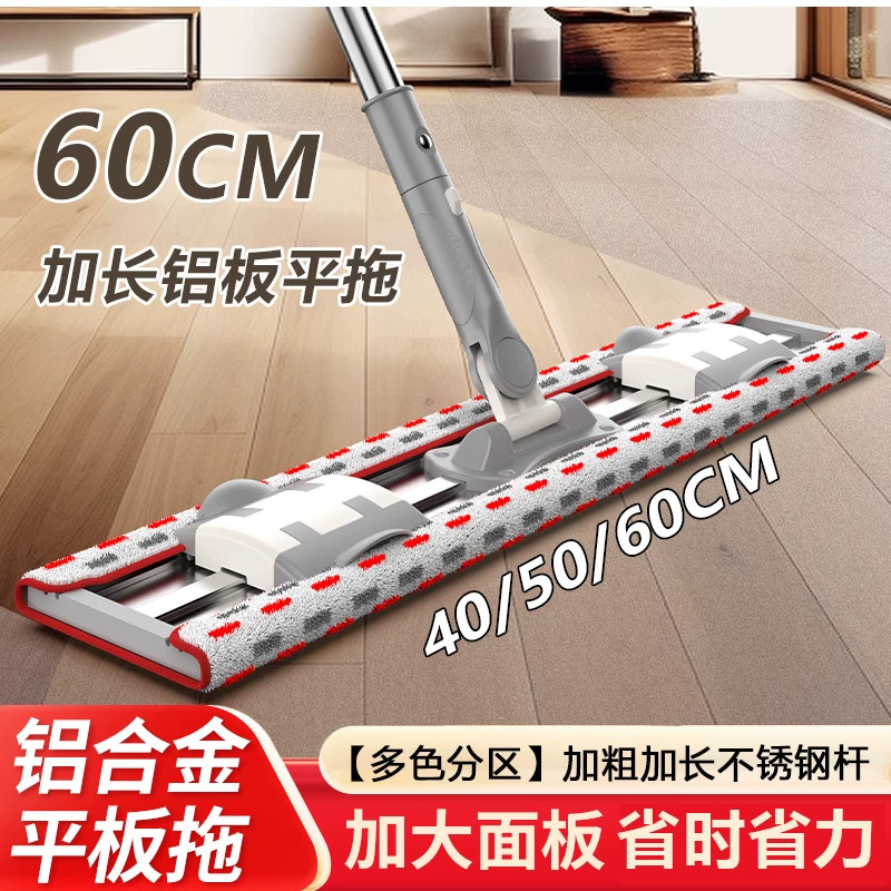 祺瑞天铝合金平板拖把除尘一拖净
