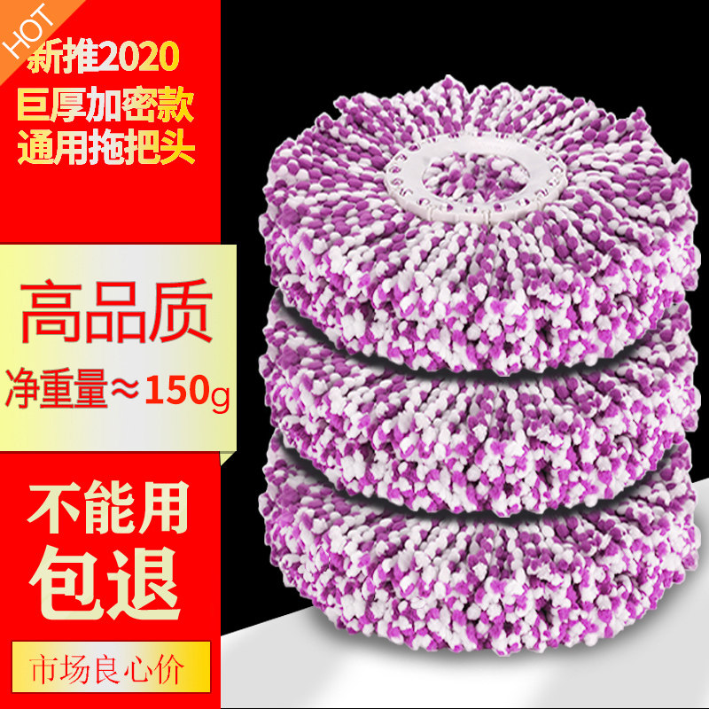 祺瑞天旋转拖把头替换头手压式通用配件地拖头好神拖墩布头加厚