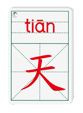识字卡片一年级上册下册人教版