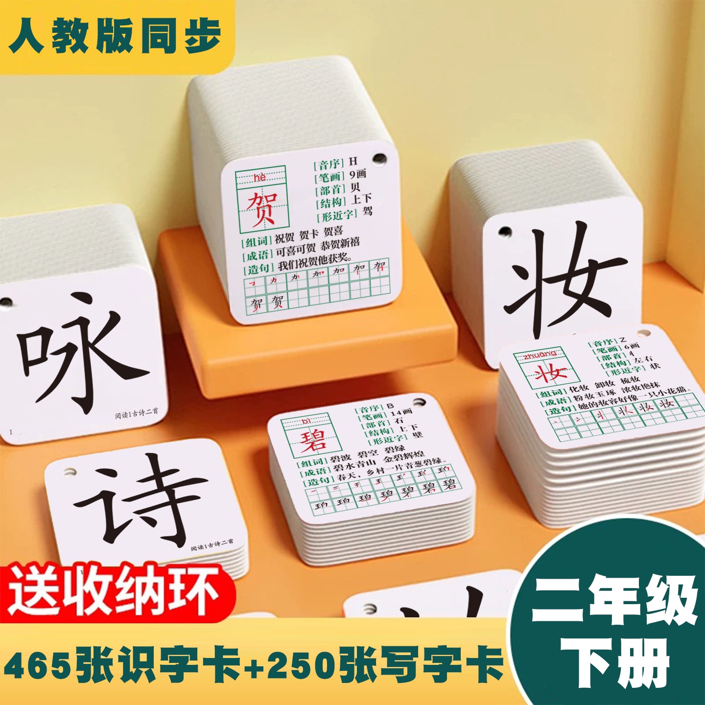 2026新版同步小学生人教版教材