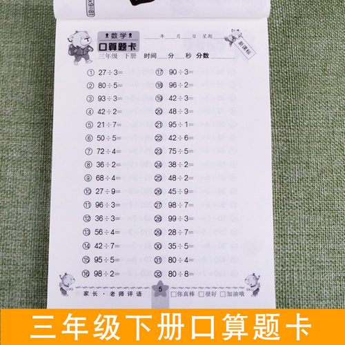 三年级数学小数销量排行榜 三年级数学小数品牌热度排名 小麦优选