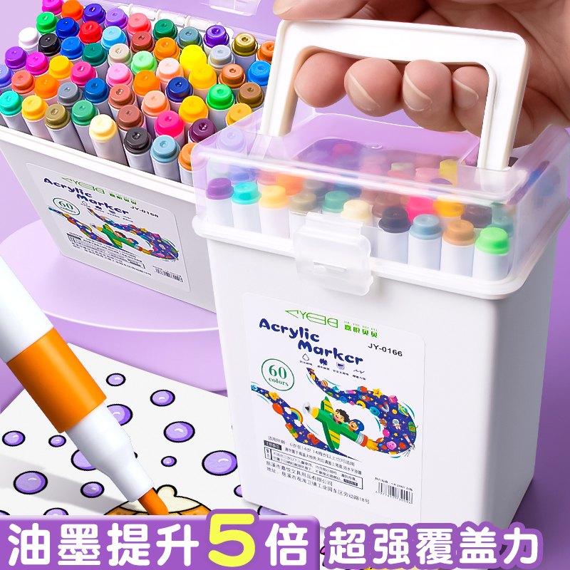 丙烯马克笔不透色可叠色小学生专用24色软头彩笔幼儿园笔芯画笔36防水手绘diy儿童可水洗无毒48美术水彩笔60