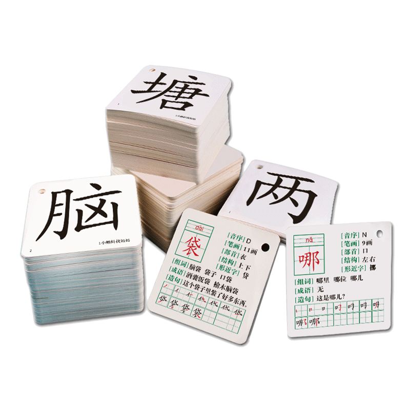 2026新版识字卡片人教版小学生