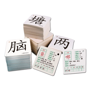 2026新版识字卡片人教版小学生