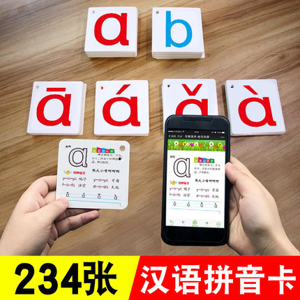 拼音卡片一年级全套幼小衔接早教拼读训练四声调四线三格声母韵母整体认读音节教师教具无图大卡台历款小学幼儿园儿童拼音学习神器
