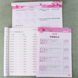 3本套一年级下册口算应用题卡中华好字帖写字练字本小学生人教语文数学教材同步训练天天练100以内加减法习题集练习册作业本