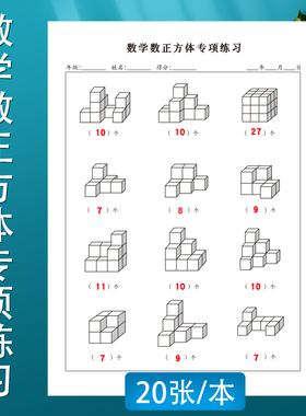 小学生数学正方体展开图找对面专项练习题立体图形练习想逻辑思维能力相邻数数线段练习题课正方体作业练习题