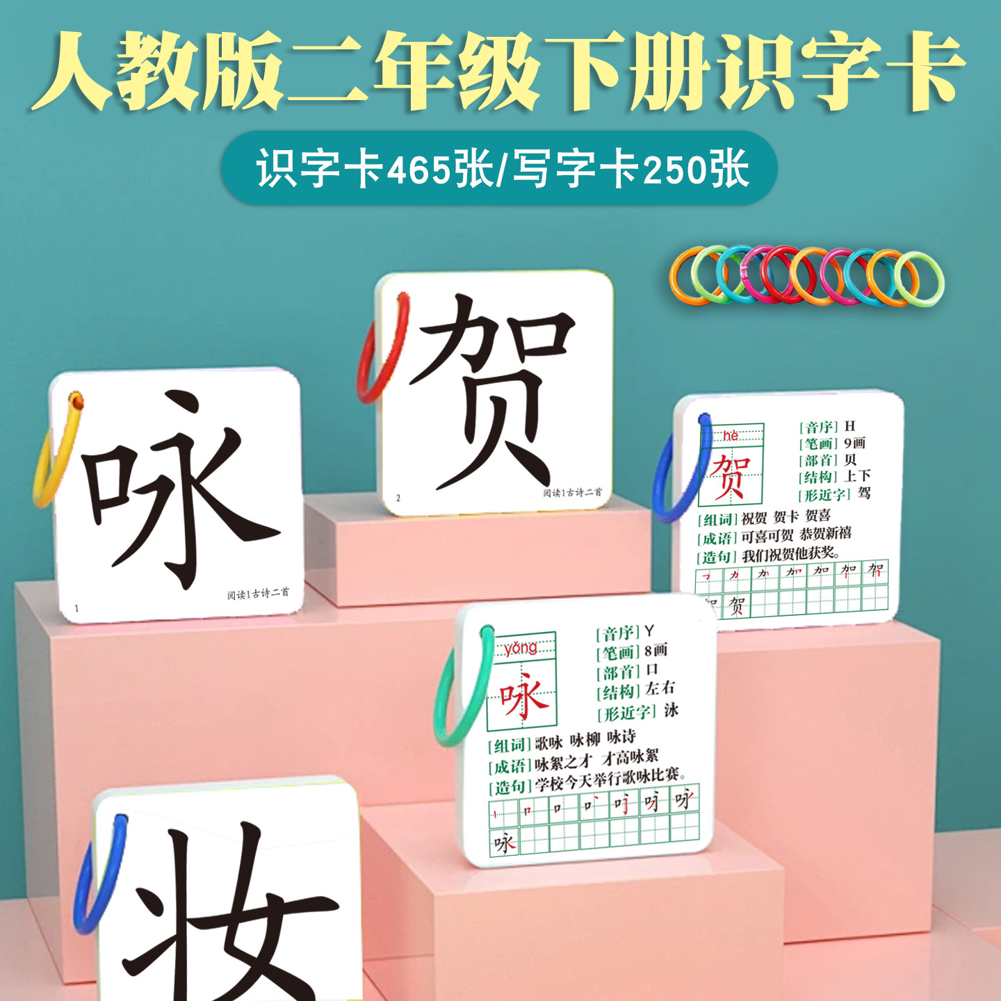 2026新版同步小学生人教版教材