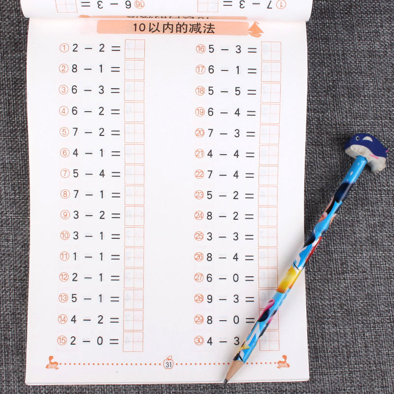 10以内加减法口算天天练口算题卡 收藏加购优先发货 华群图书专营店 淘优券