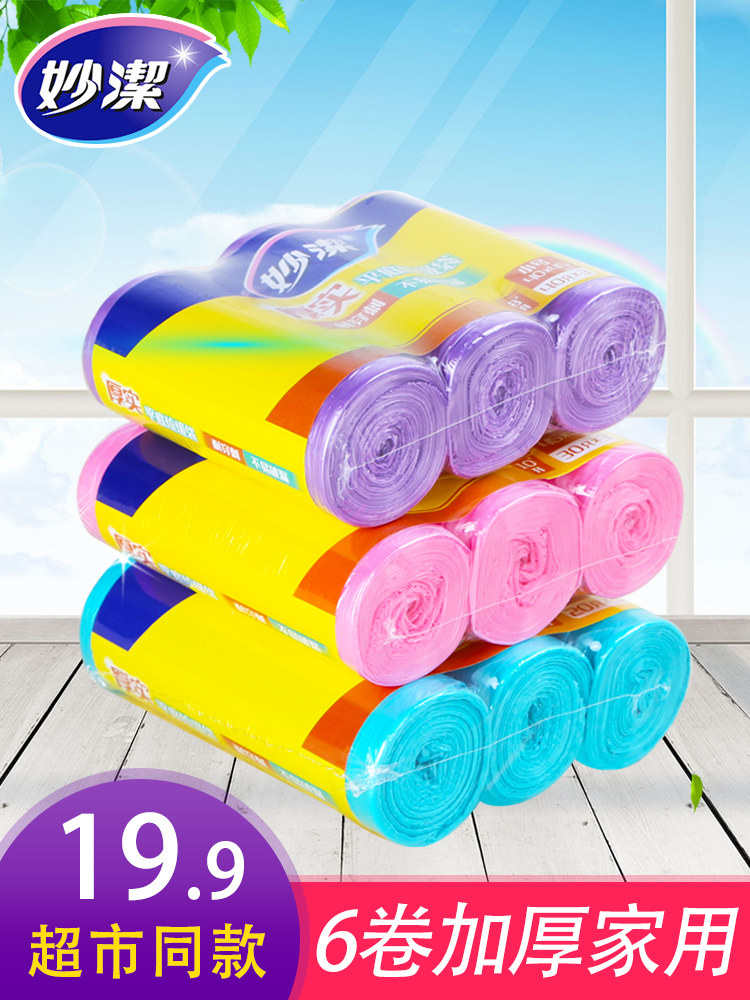 Miaojie garbage bag Kitchen household thickened portable garbage bag Large, medium and small toughened black plastic bag