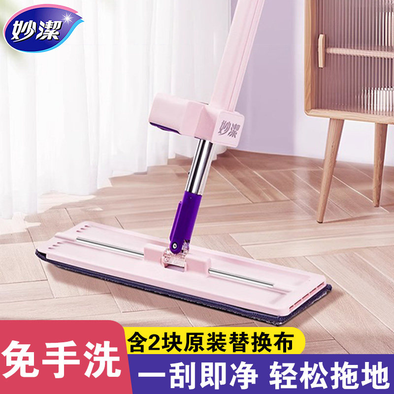 妙洁免手洗平板拖家用一拖净拖把懒人墩布头地拖布拖地神器干湿用,家庭/个人清洁工具,平板拖把,淘宝优惠券,粉丝福利购,淘宝优惠卷