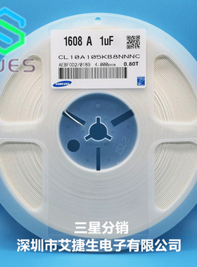 贴片电容 0603 105K 50V 1UF X5R 10% CL10A105KB8NNNC 三星