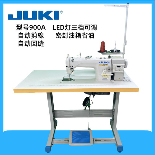 二手重机（JUKI）工业缝纫机电脑直驱一体机家用全自动电动平车