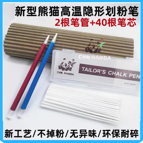 韩国熊猫彩色隐形高温消失划粉笔服装鞋皮遇热消失笔画粉
