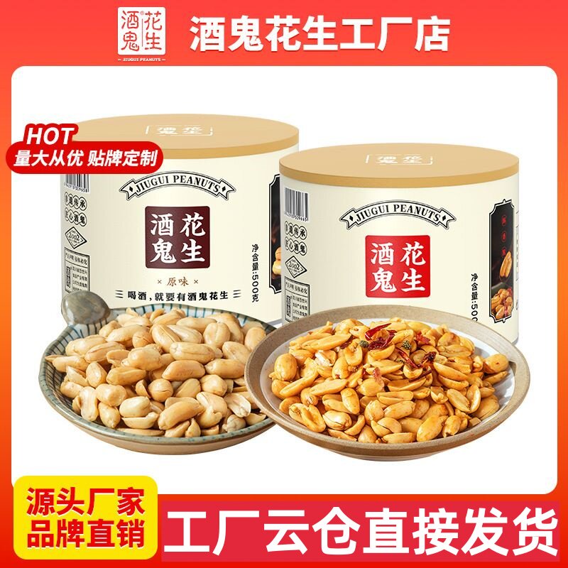正宗酒鬼花生米下酒菜500g罐装百世兴麻辣原味零食坚果小吃批发图片