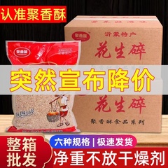 花生碎净重整箱商用批发无干燥剂熟原味奶茶烘焙牛轧糖火锅专用