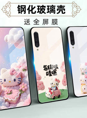 适用三星A90玻璃壳手机壳A70保护套A71全包A71防摔F52定制C55软薄硅胶凯蒂猫新款液态创意女高级时尚男情侣简