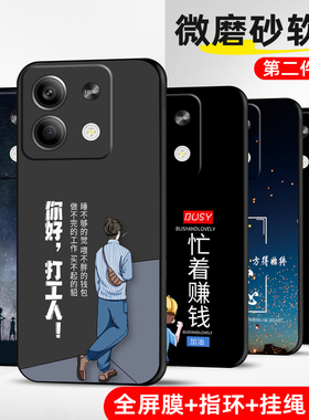 适用小米redmi红米note13/Pro/+十/R/RPro手机壳redmiNote13Pro保护套防摔全包软超薄情侣网红男硅胶女打工人