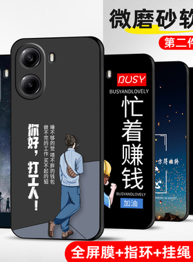 适用小米redmi红米Turbo4/Pro手机壳redmiTurbo4pro保护套p防摔全包软超薄情侣网红男液态硅胶女新款打工人