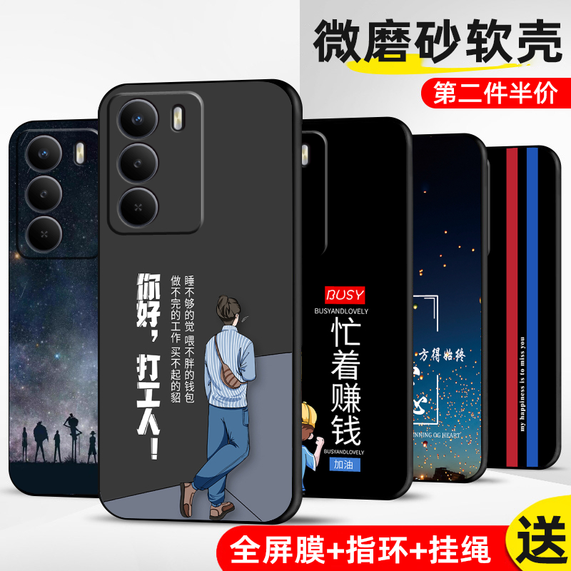 适用realme真我V70软手机壳套全