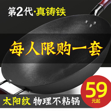 老式铸铁锅炒锅无涂层生铁锅燃气灶适用不粘锅平底铁锅家用炒菜锅