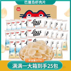 喜盈盈鲜虾片零食超大虾条好吃的零食薯条办公室