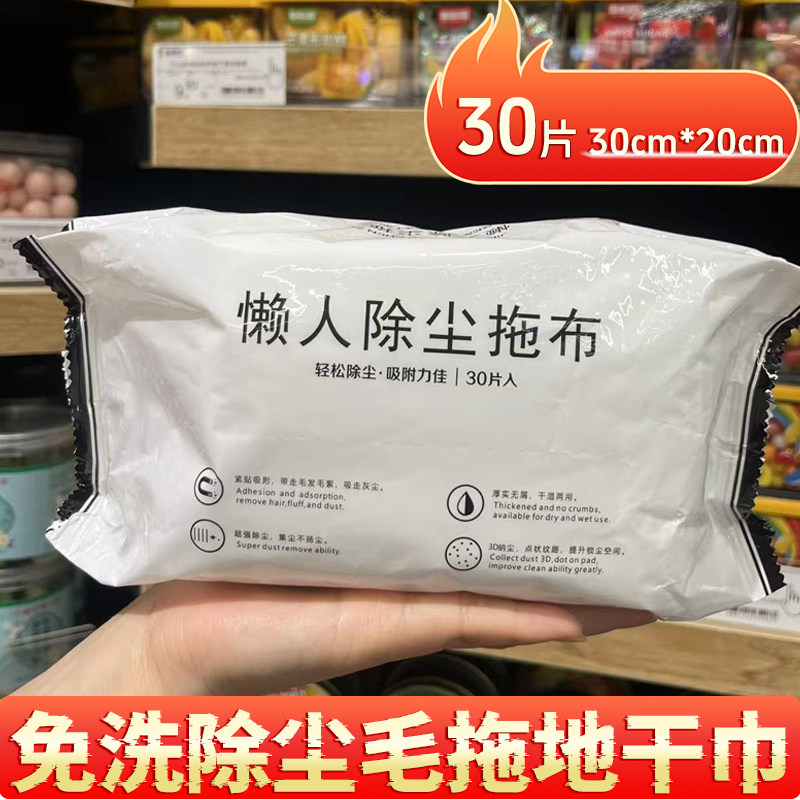 一次性拖布擦地静电除尘纸拖把湿纸巾吸尘清洁地板免清洗湿巾