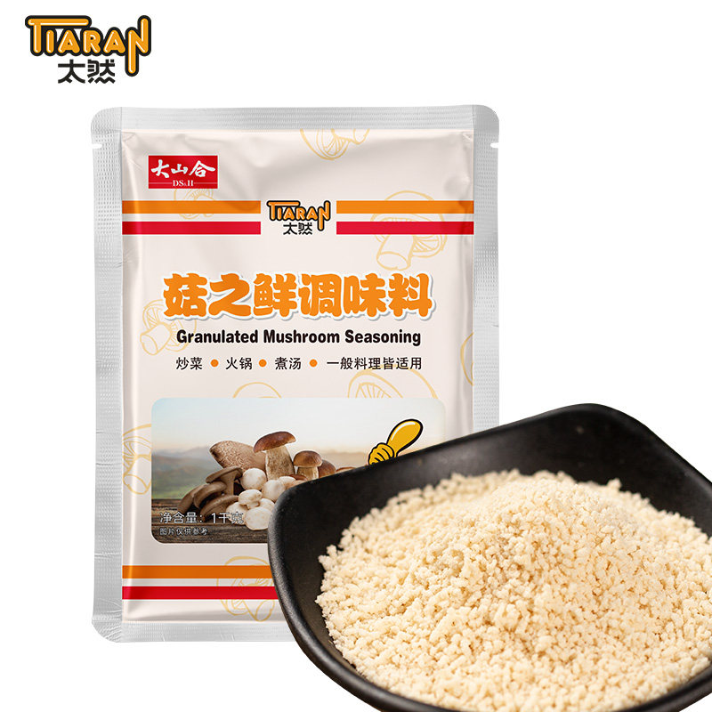 大山合菇之鲜蘑菇精1kg素食调料炒菜菌菇粉调味料代替味精鸡精