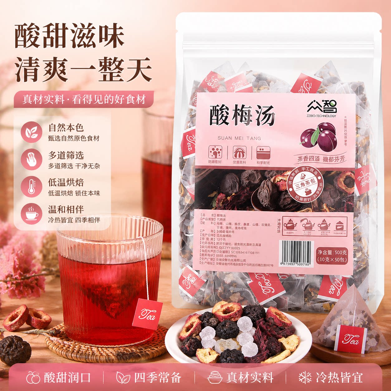 免煮酸梅汤汁原材料三角茶包古法正宗桂花酸梅汤商用冲泡饮料