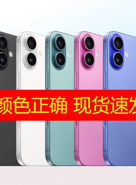 适用于ip16系列手机模型
