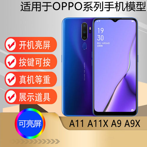 适用于A11XA11A9仿真手机模型