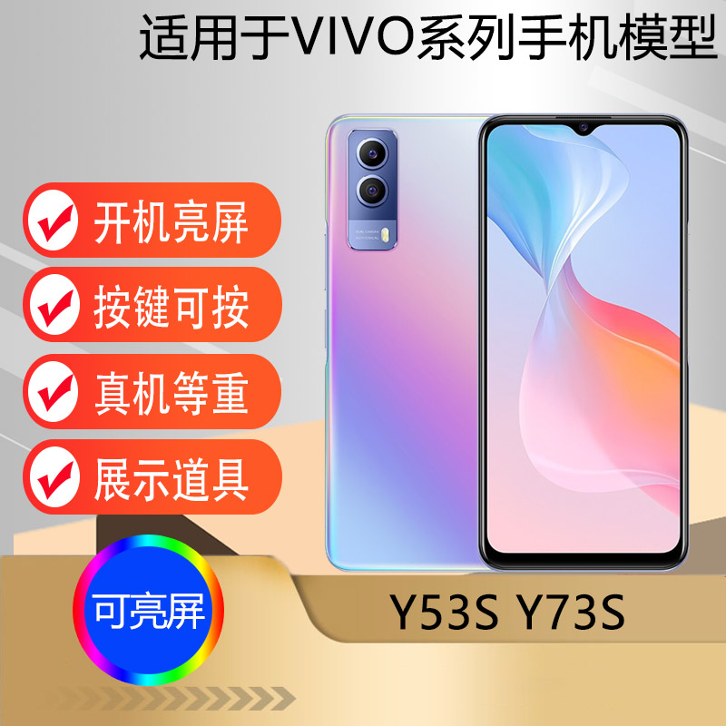 适用于VIVOY73Sy53s手机模型